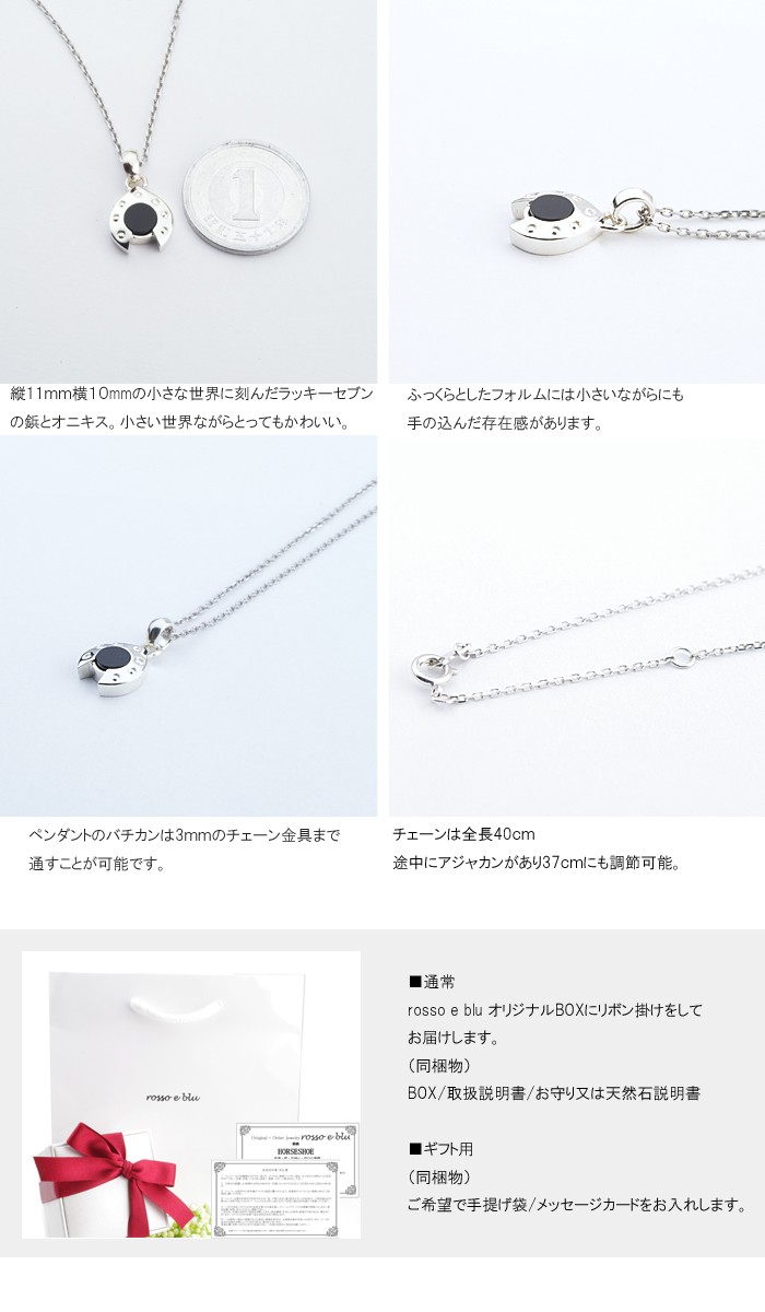 馬蹄 ホースシュー 蹄鉄 ネックレス レディース お守り パワーストーン