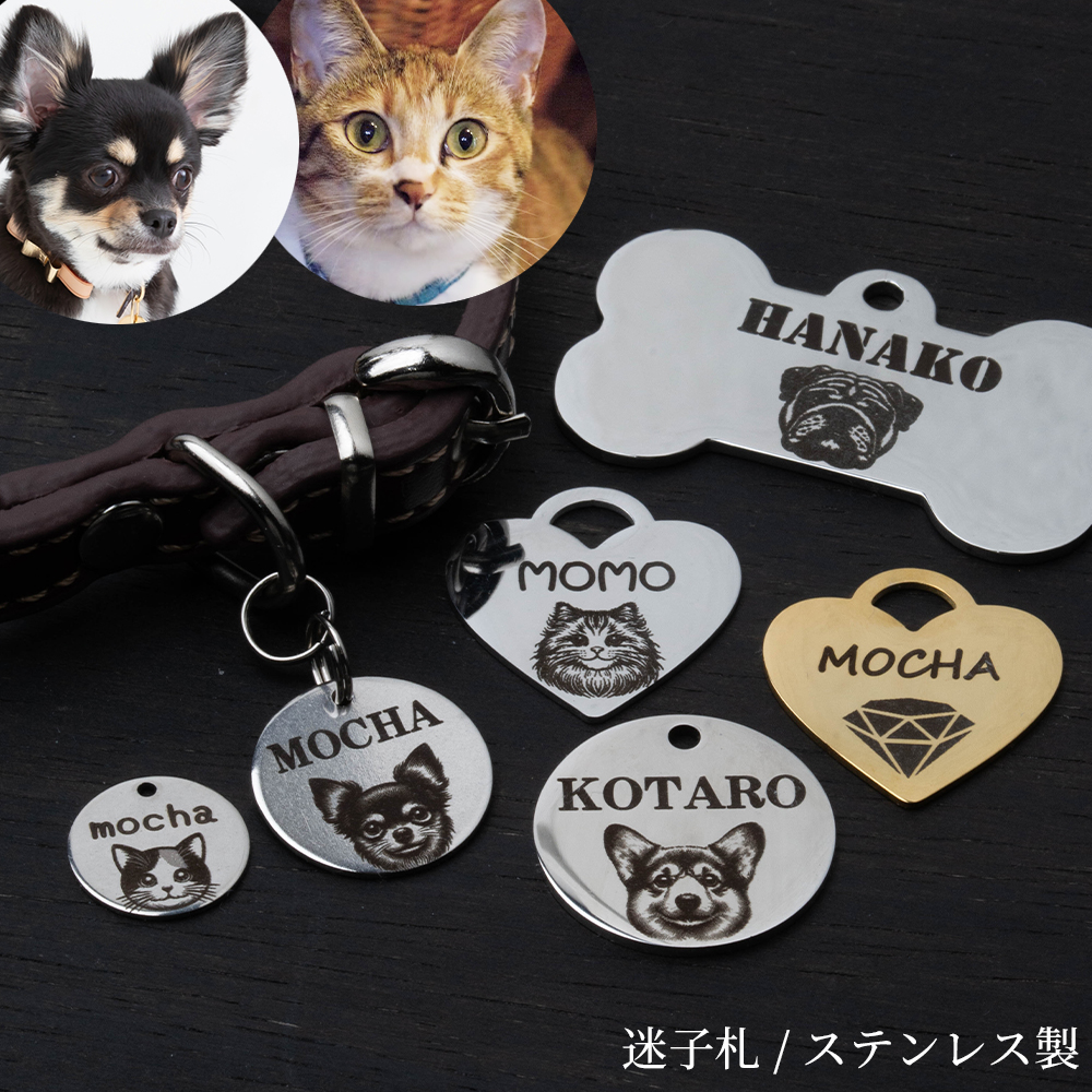 オーダーメイド 迷子札 犬 猫 おしゃれな オリジナル ネームプレート ドッグタグ ステンレス