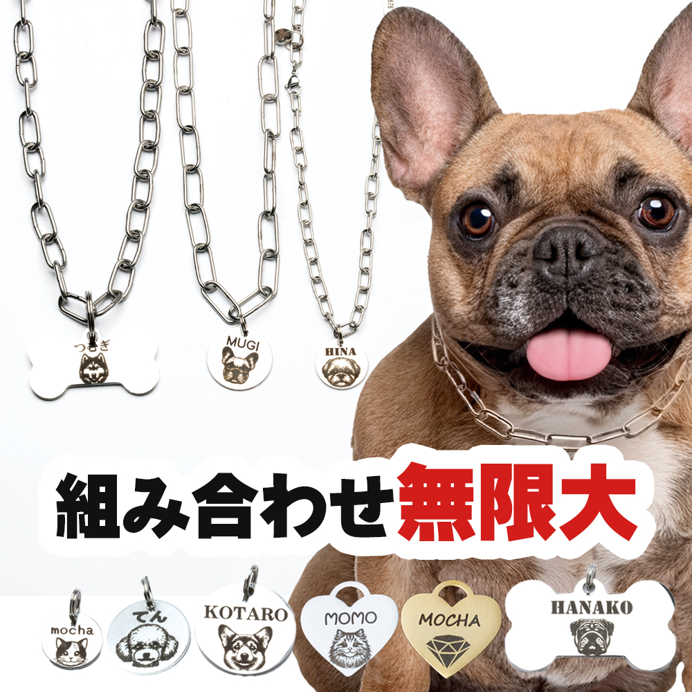 迷子札 犬 首輪 ネームプレート おしゃれ
