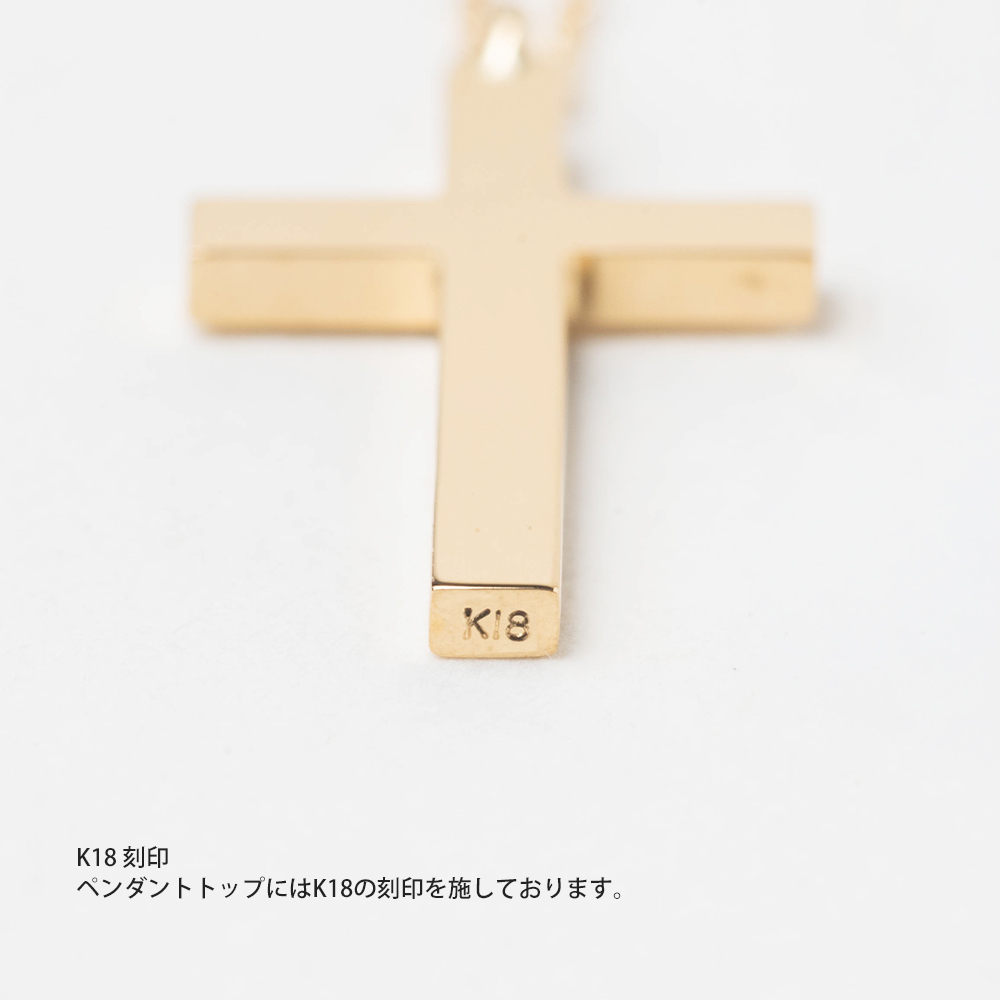 ペンダントトップ メンズ クロス 18金 k18 ゴールド 十字架 ペンダント