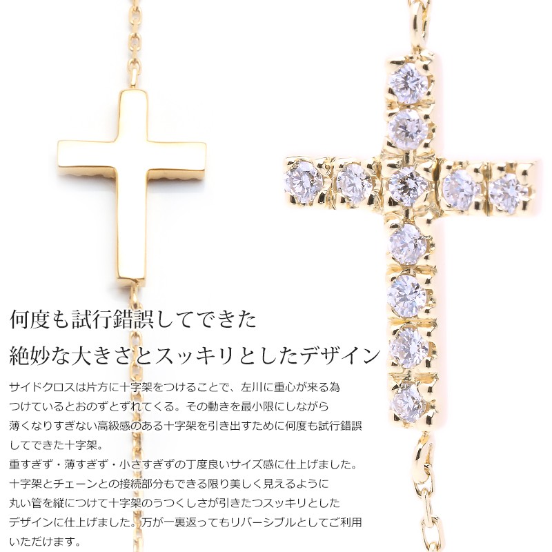 ネックレス レディース サイド クロス 十字架 横 k18 18金 18k