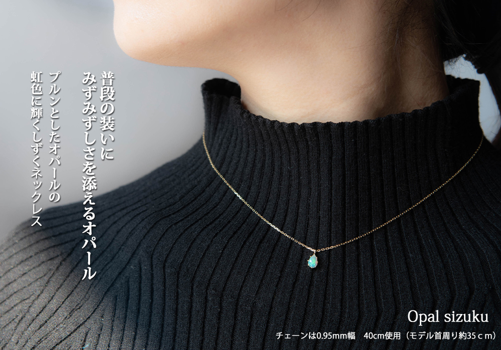 ネックレス オパール ペンダント レディース エチオピア産 しずく 18金