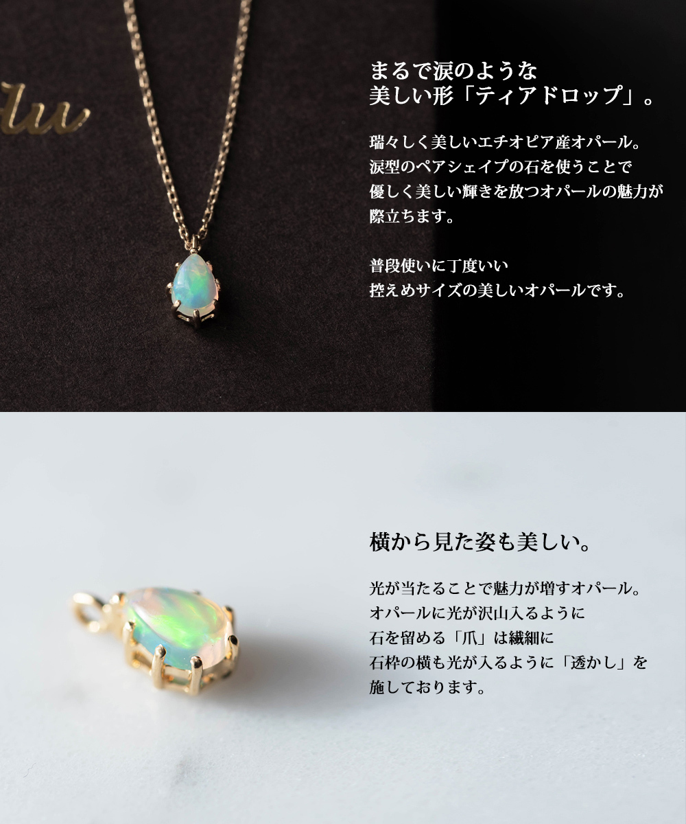 ネックレス オパール ペンダント レディース エチオピア産 しずく 18金