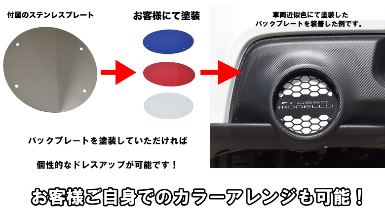 ROSSO MODELLO（ロッソモデロ） マフラーガーニッシュ スイフト