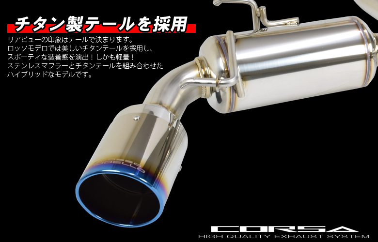 ロッソモデロ - CORSA-FULL TIG-EXHAUST｜Yahoo!ショッピング