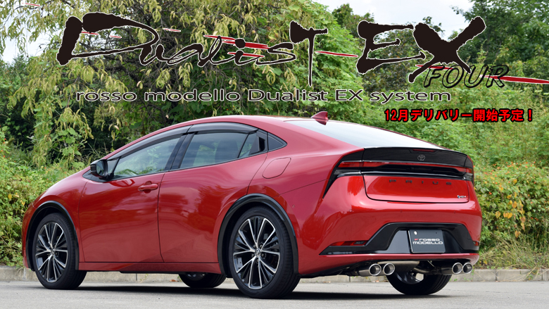 新型プリウス　60系　4本　お値下げ可能 プリウス60系｜E-Four用 PBS.S搭載マフラー新発売！ | GANADOR