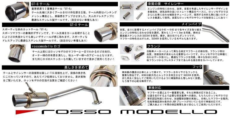 ROSSO MODELLO スイフト RSt マフラー ZC13S ターボ