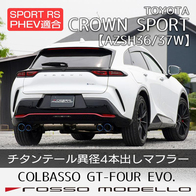 Amazon | 【車検対応】ロッソモデロ COLBASSO（コルバッソ