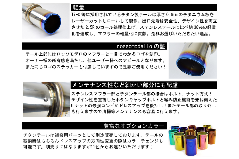 ご購入特典付き！10/31まで 新型 ジムニー マフラー JB64W 【MT/AT共用】 ロッソモデロ DUSSEL Ti-C 車検対応 ブルー :  dusc-k739 : ロッソモデロ - 通販 - Yahoo!ショッピング