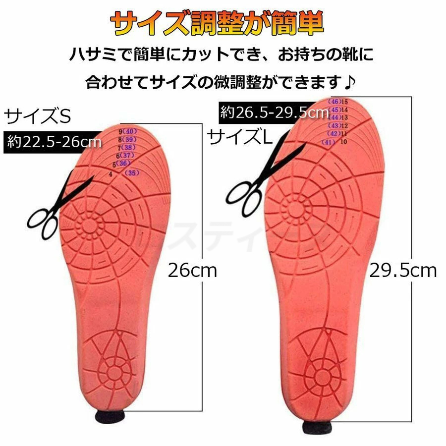 電熱インソール サイズ調整 中敷き USB充電器あり リモコン操作 ３段温度調整 最長...Y-Z book store