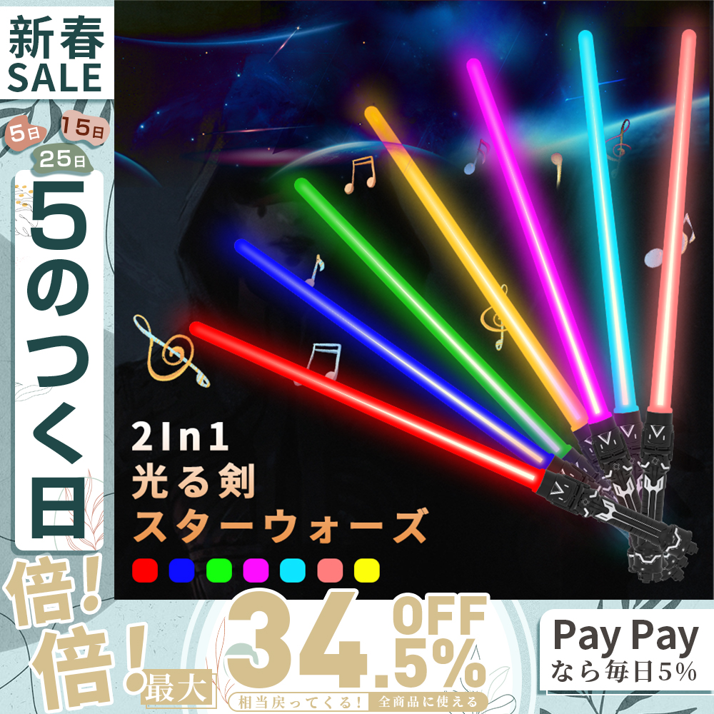 ライトセーバー おもちゃ 7色 本物 剣 かっこいい LED最多ソード 