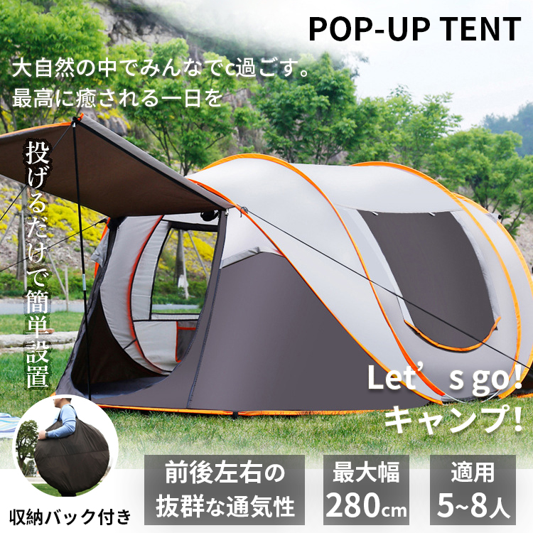 キャンプ テント ポップアップ 3-4人 5-8人 ドーム型 フルローズ UV