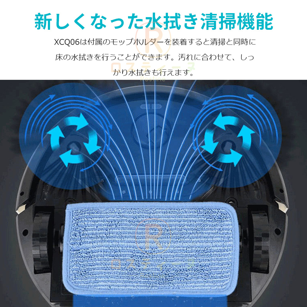 即納 ロボット掃除機 水拭き両用 超薄型 省エネ 2500Pa 強力吸引 