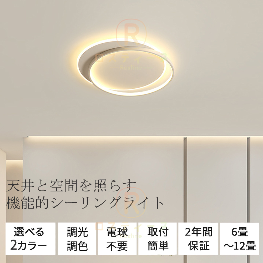 即納 シーリングライト led 6畳 北欧 調光調色 リモコン付き 薄型 天井 