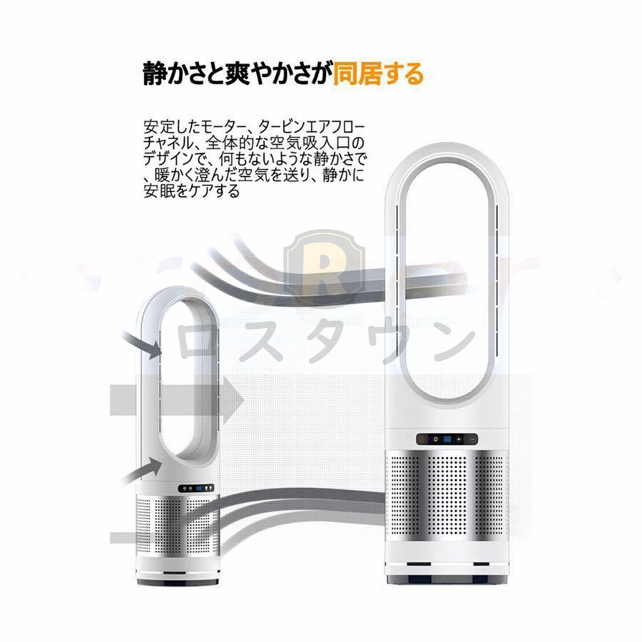 扇風機 羽なし 空気清浄機 温冷両用 冷暖兼用 速冷 涼風 冷風扇 静音 3