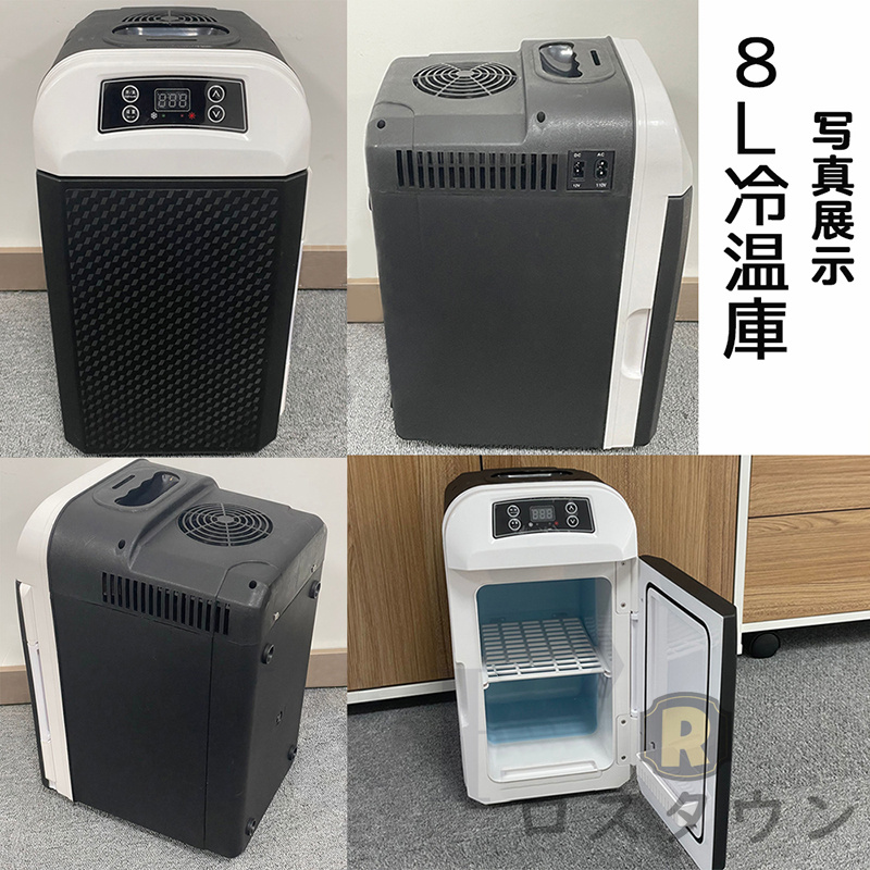 車載冷蔵庫 冷温庫 温冷庫 ポータブル 日本製冷蔵庫 冷蔵庫 小型 小型 