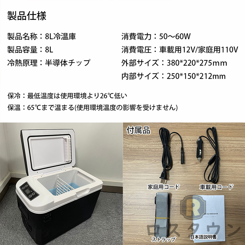 Rakuten 車載冷温庫温冷庫6L電子保冷保温ボックスポータブル小型冷蔵庫保冷庫保温庫アウトドア