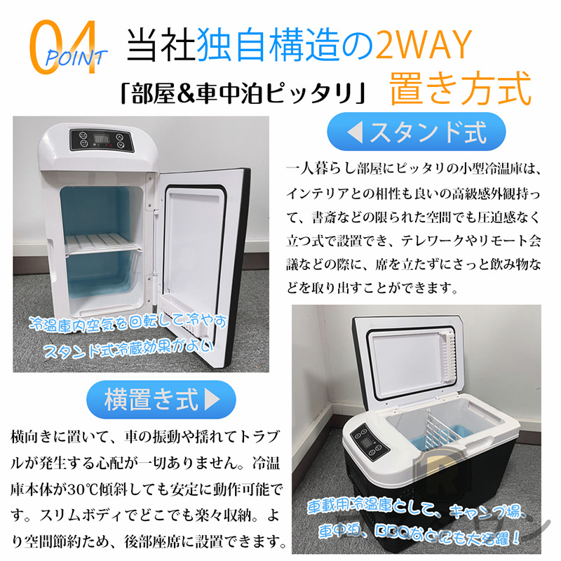 車載冷蔵庫 冷温庫 温冷庫 ポータブル 日本製冷蔵庫 冷蔵庫 小型 小型