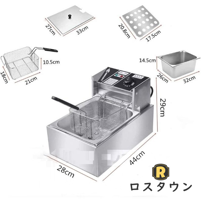 ステンレス 電気フライヤー 6L 業務用 家庭用 卓上フライヤー 大容量