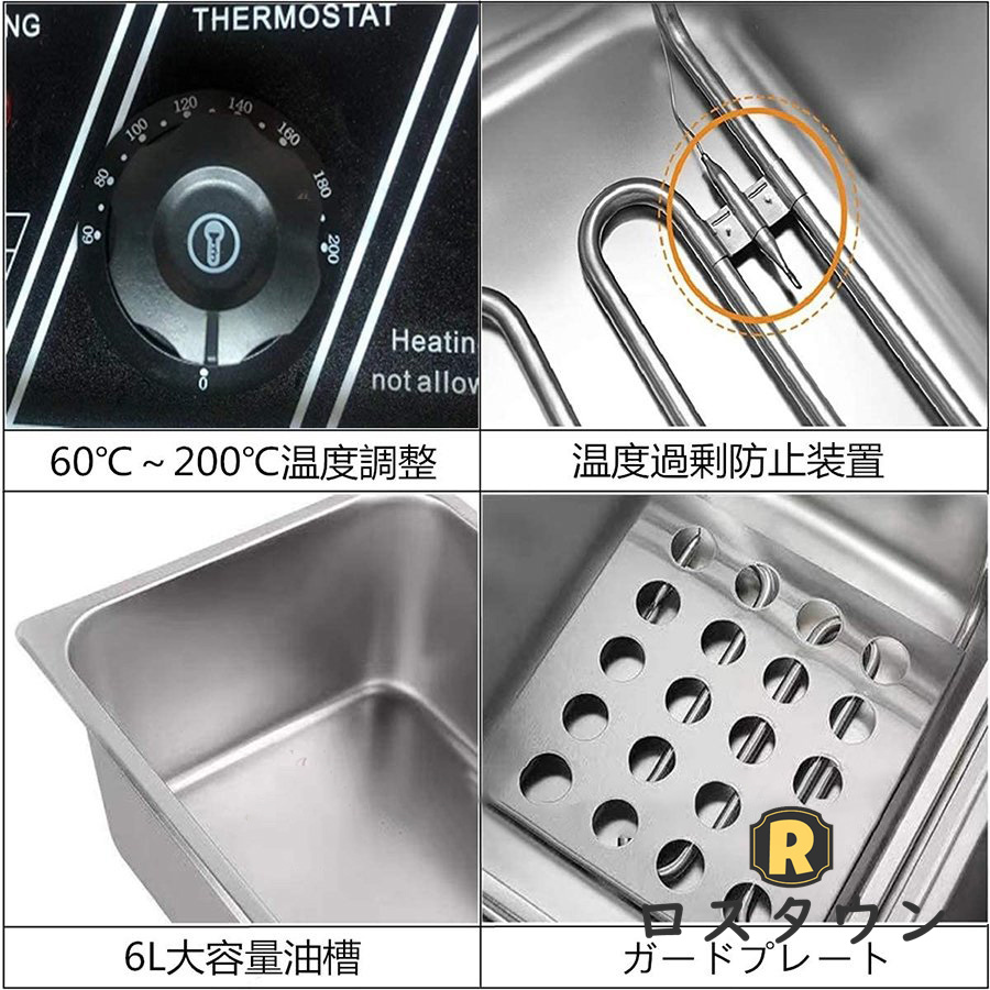 限定タイムセール ステンレス 電気フライヤー 6L 業務用 家庭用 卓上