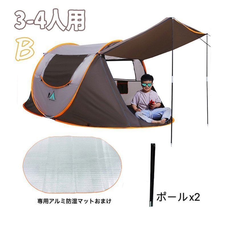 テント ワンタッチテント 大型 ポップアップテント 軽量 3-4人 5-8人