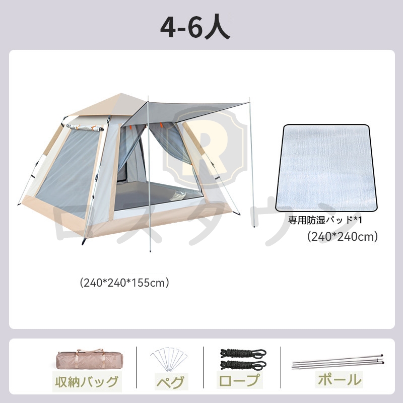 テント ワンタッチテント 大型 ポップアップテント 3-4人用 4-6人用 