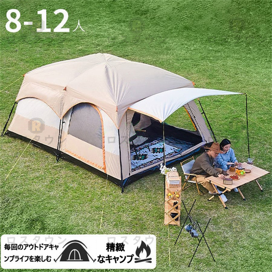 テント 8人用 ツールーム ドーム型テント 大型 ファミリーテント 4人用 