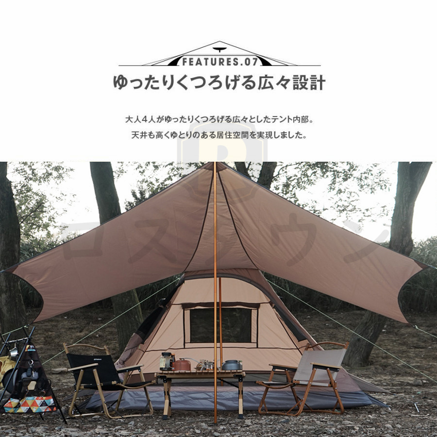 テント ワンポールテント 大型 タープ キャンプテントセット 2-4人用 