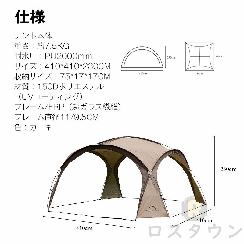 テント M Mountainhiker 大型シェルタータープ パーティーシェード シェード タープテント サンシェードテント 天幕 UVカット 耐水  テント キャンプ用品 8〜10人