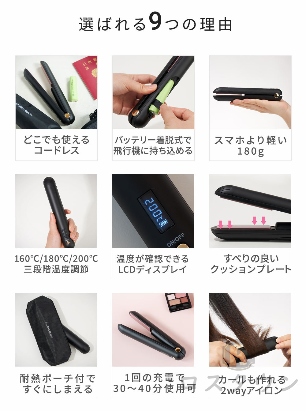 ヘアアイロン ミニ 2way 温度調整可能 コードレス ストレートアイロン