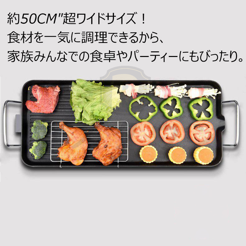 焼肉プレート 無煙 電気 ホットプレート グリルプレート波型