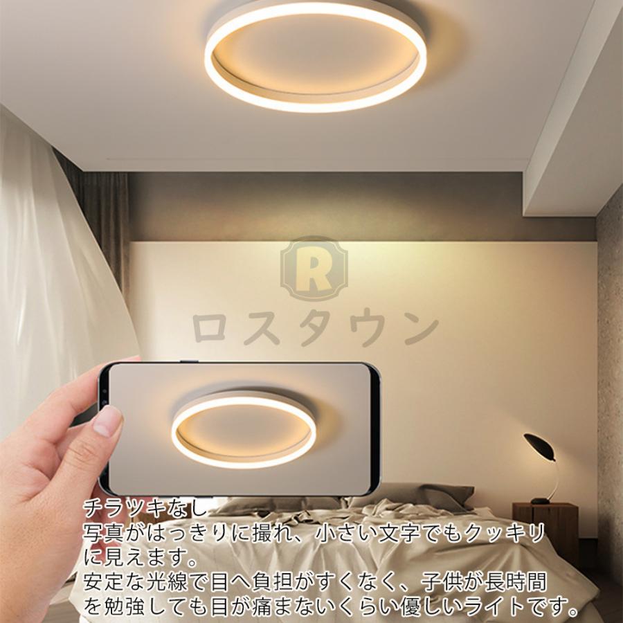 シーリングライト 北欧 LED おしゃれ 照明器具 調光調色 リモコン付き シンプル 明るい 天井照明 照明器具 インテリア 寝室用 店舗照明  ホテル照明 居間用