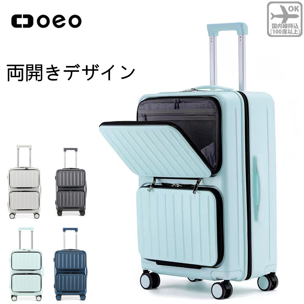 ⭐訳アリ⭐ スーツケース 前開き 機内持込 超軽量 45L USBポート TSA-