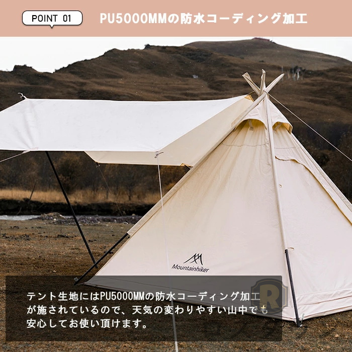 M Mountainhiker テント ワンポールテント ファミリー ソロ キャンプ 
