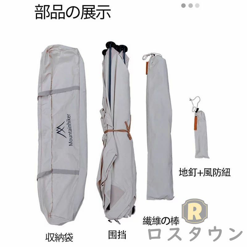 M Mountainhiker キャンプ用衝立 キャンプ用品 アウトドア用品 ソロ 