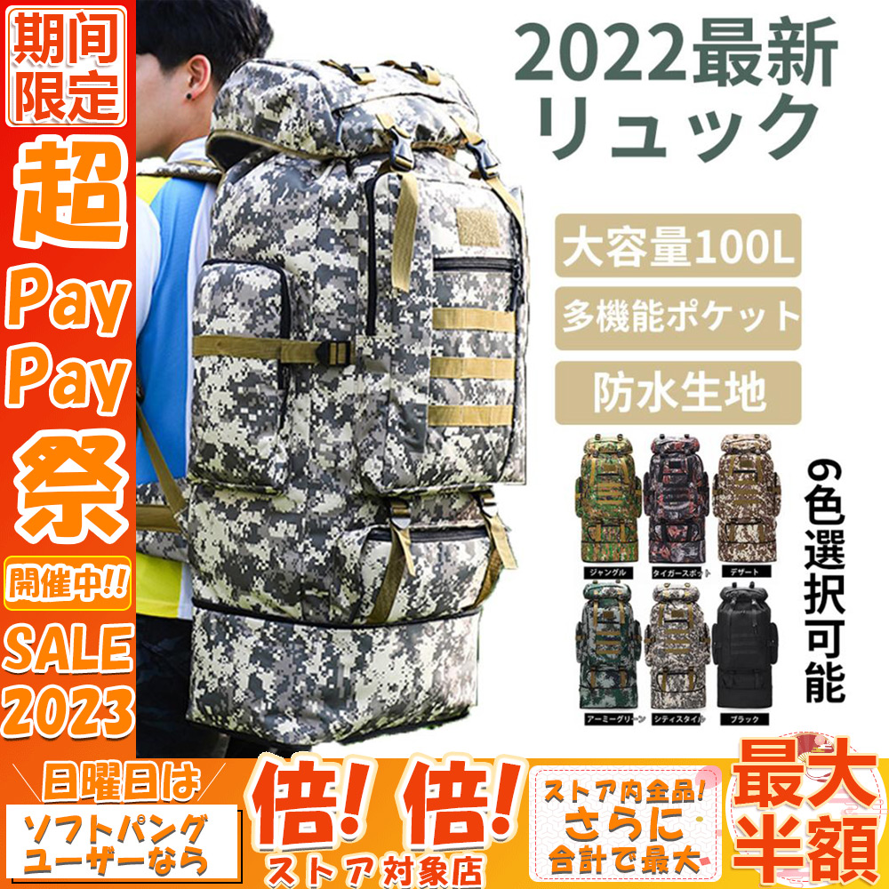 送料無料（一部地域を除く） リュック 登山パック 大容量 100L メンズ レディース 通学 登山用リュックサック 防災リュック 軽量 防水 旅行用  遠足 耐水 おしゃれ 黒 アウトドア キャンプ www.misscaricom.com