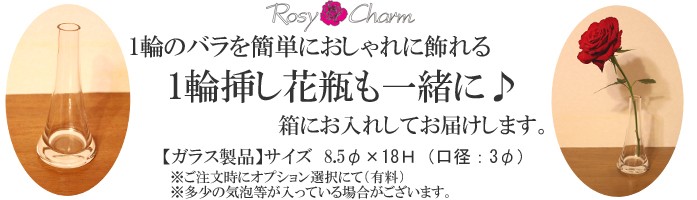 1輪挿し花瓶