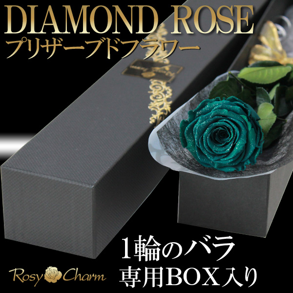 ダイヤモンドローズ｜緑のバラ