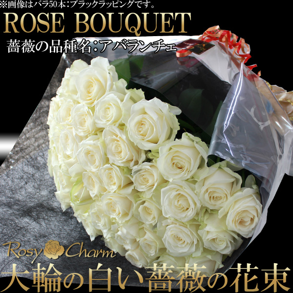 バラの花束｜白色の薔薇