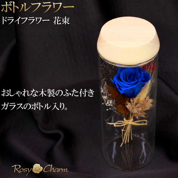 ガラスボトル入り｜薔薇の花束