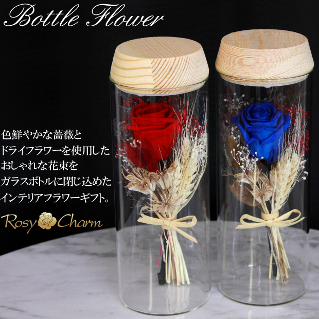 薔薇とドライフラワー花束｜ガラスボトル入り