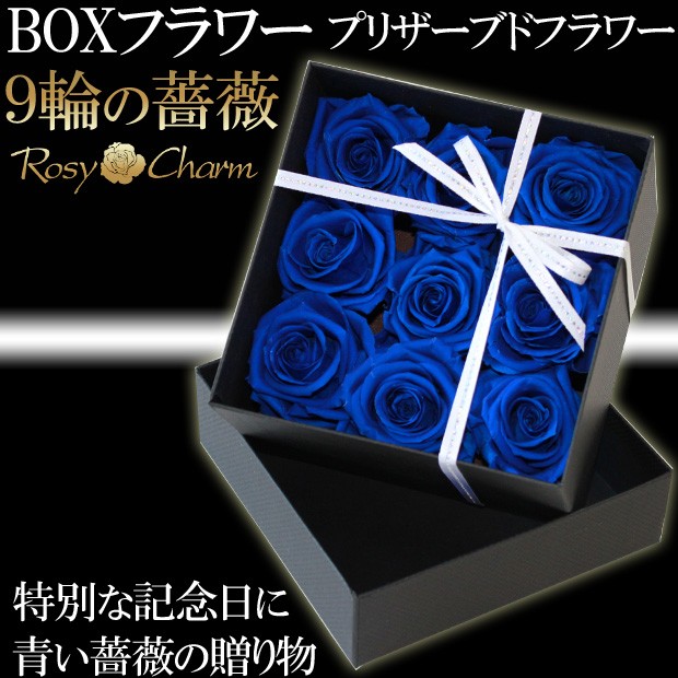 ガラスドーム ハート ダイヤモンドローズ プリザーブドフラワー 青い