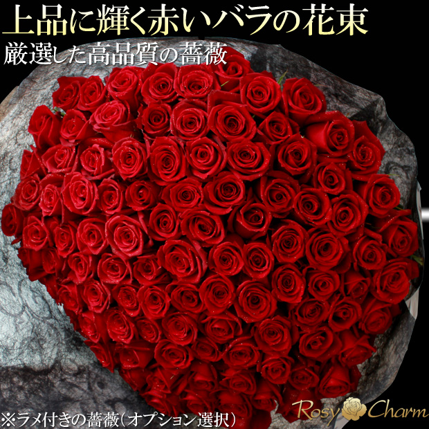 ＊赤バラの花束＊　30㎝ ✖️100本　ラッピング込　還暦・プロポーズ・誕生日など 赤とピンクの花束＊ 30㎝ ✖️100本 ラッピング込み 還暦