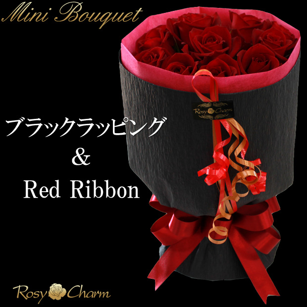 薔薇の花束｜ブラックラッピング・レッドリボン｜ミニブーケ