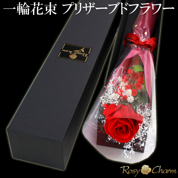 ドライフラワーとバラ1本の花束｜高級ギフトボックス入り