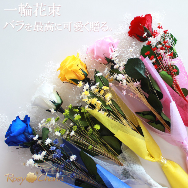 ドライフラワーとバラの花束アレンジ販売