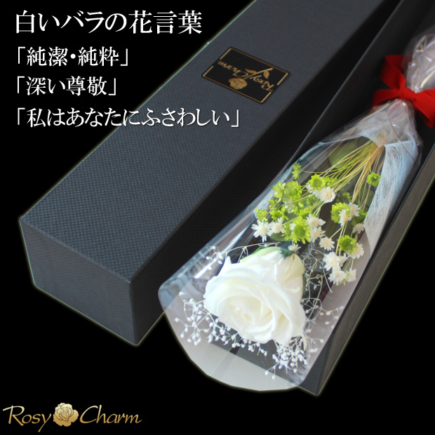 白いバラの花束