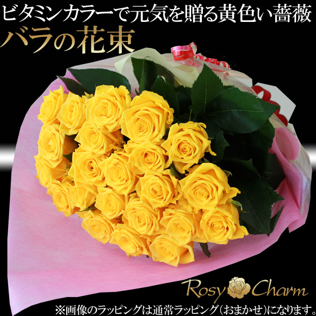 バラの花束｜黄色の薔薇
