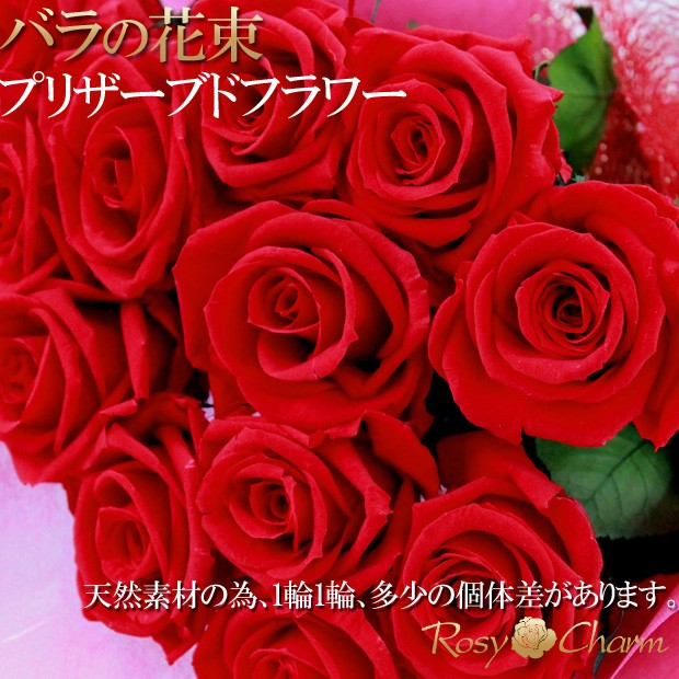 バラ 花束 プリザーブドフラワー 枯れない花 誕生日 プレゼント