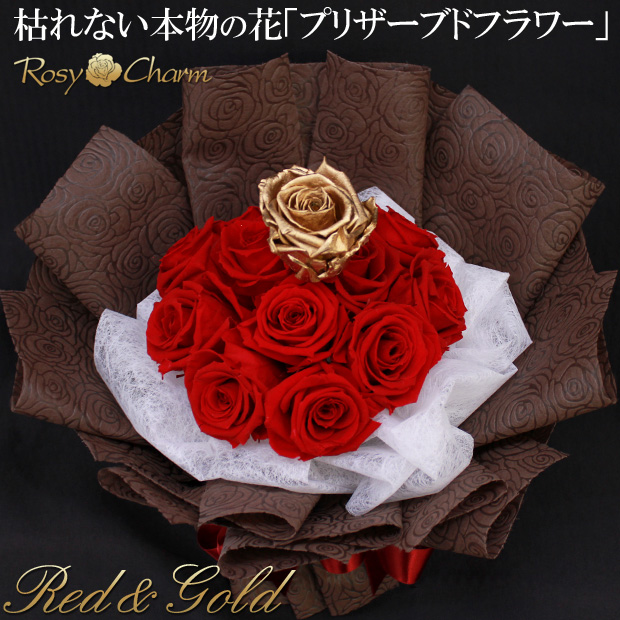 プリザーブドフラワー バラの花束 11輪 12輪 ｜スペシャルローズ